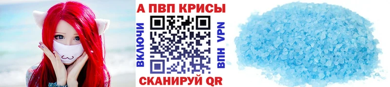 что такое наркотик  Бахчисарай  APVP крисы CK 