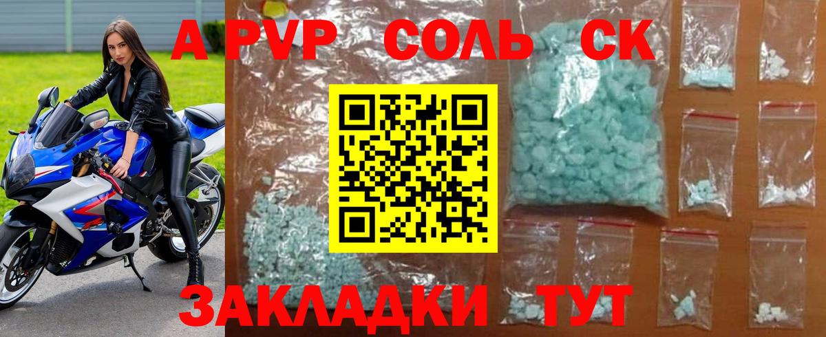A PVP крисы CK  Вход с VPN  Бахчисарай  А ПВП СК КРИС  А ПВП крисы CK 