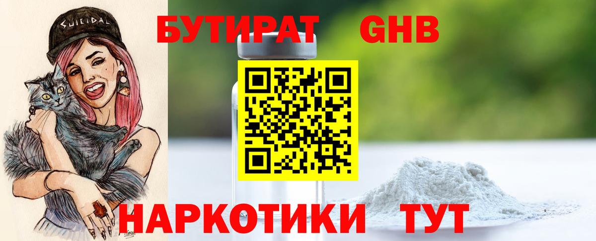 Бахчисарай  Бутират BDO 33%  Вход с VPN 