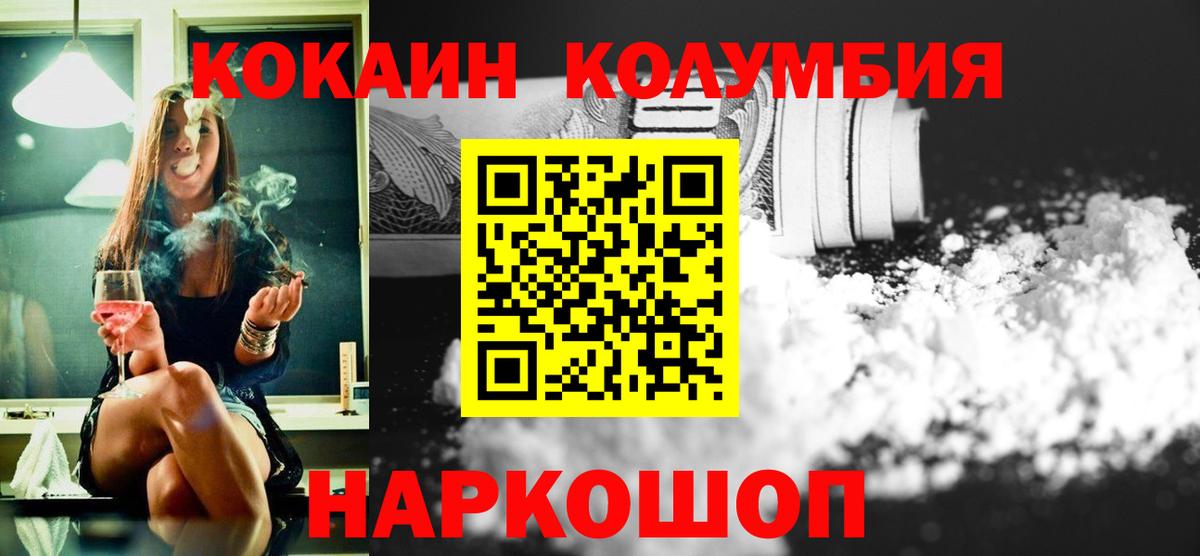 КОКАИН Боливия  COCAIN  Кокаин Эквадор  Бахчисарай 