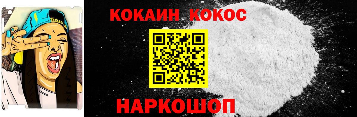 Кокаин 97% Бахчисарай