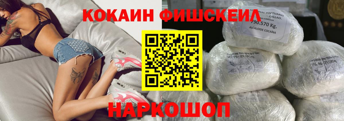 Кокаин  КОКАИН Columbia  как найти закладки  Вход с VPN  COCAIN Боливия  Бахчисарай 