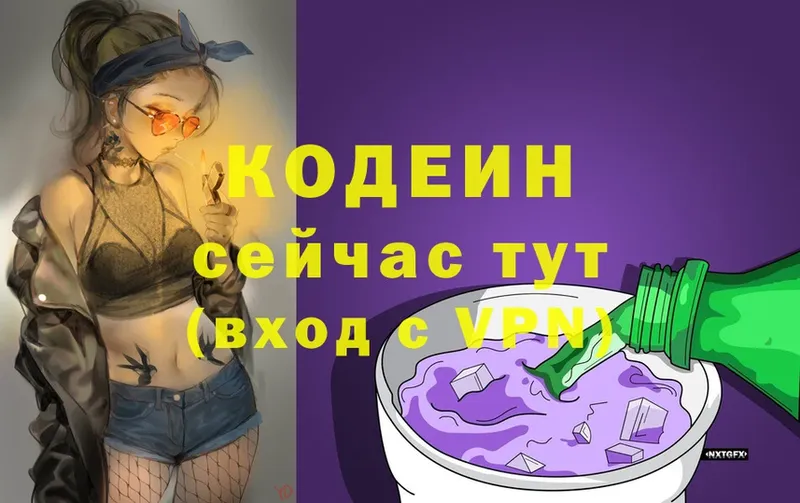 Кодеиновый сироп Lean Purple Drank  ОМГ ОМГ ссылка  Бахчисарай  что такое  