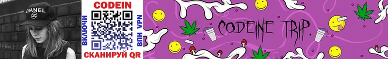 это какой сайт Бахчисарай Codein Purple Drank