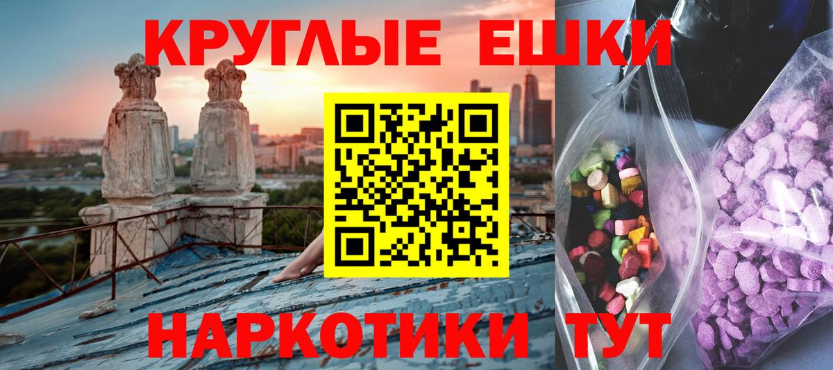 ЭКСТАЗИ 280 MDMA Бахчисарай