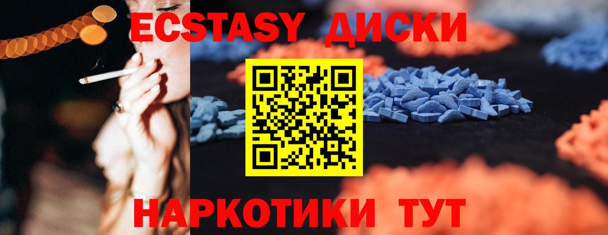 Бахчисарай  Экстази ешки  Вход с VPN  Экстази Punisher 