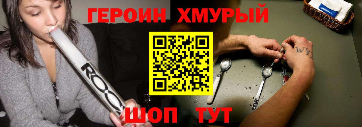 Бахчисарай  ГЕРОИН  Вход с VPN  Героин афганец 