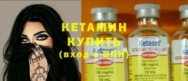 Кетамин ketamine  купить наркотик  Бахчисарай 