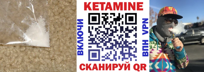 Кетамин VHQ  Бахчисарай 