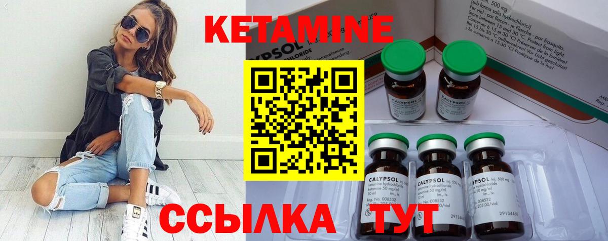 КЕТАМИН ketamine  Бахчисарай  Кетамин VHQ 