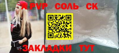 спайс Балаково