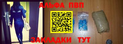 альфа пвп Балашиха