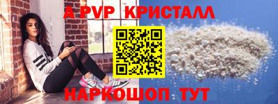 альфа пвп Балашиха