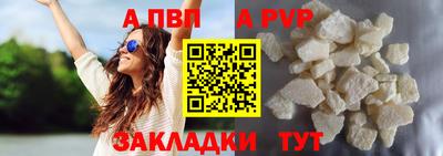 ALPHA-PVP Балаково