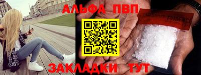 спайс Балаково
