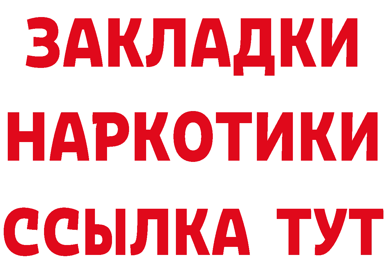 Продажа наркотиков даркнет клад Бахчисарай