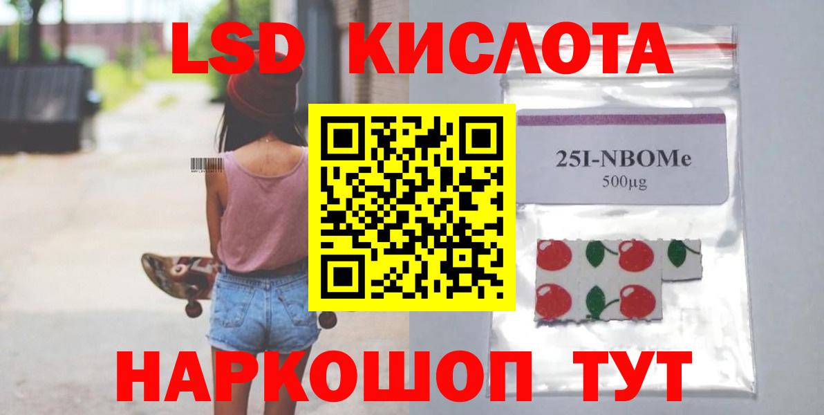 LSD-25 экстази кислота  LSD-25 экстази кислота  Бахчисарай 