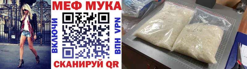 Меф  Бахчисарай
