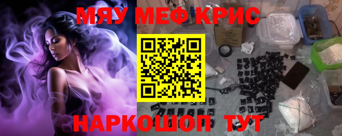 Мефедрон VHQ  Меф  Бахчисарай  Вход с VPN 