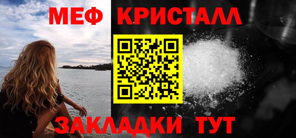 Мефедрон мука  Мефедрон mephedrone  закладки  Бахчисарай 