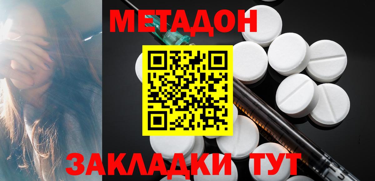 OMG маркетплейс  Бахчисарай  Метадон белоснежный  МЕТАДОН methadone 