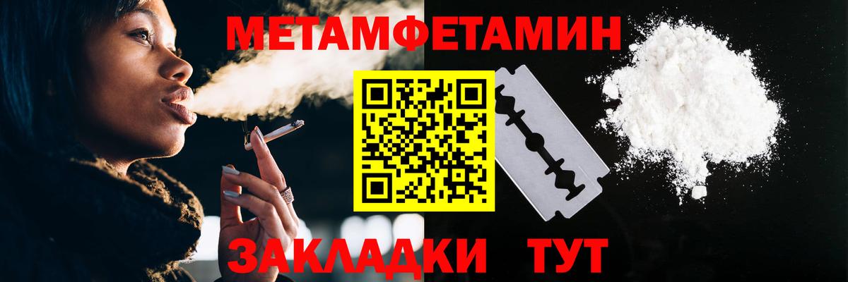 Метамфетамин Methamphetamine  МЕТАМФЕТАМИН  Бахчисарай 