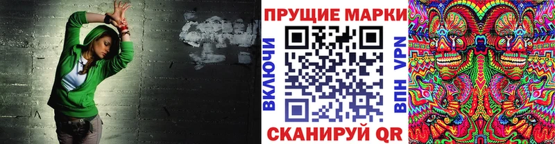 Марки NBOMe 1,5мг Бахчисарай