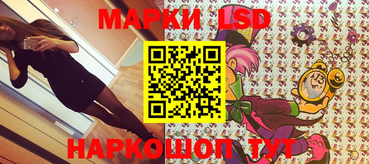 Марки 25I-NBOMe 1,8мг Бахчисарай