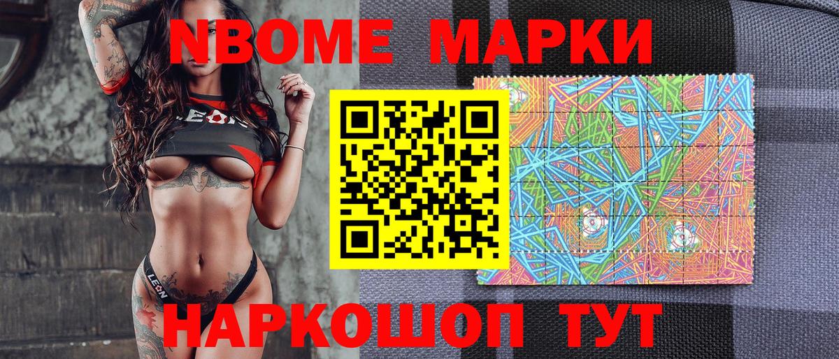 Наркотические марки 1,8мг  Вход с VPN  Бахчисарай  Наркотические марки 1,8мг 