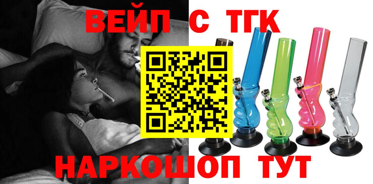 Бахчисарай  Дистиллят ТГК вейп  Дистиллят ТГК Wax  Вход с VPN 