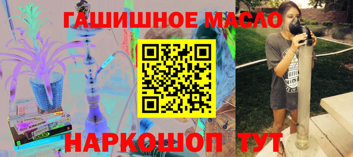 Дистиллят ТГК гашишное масло Бахчисарай