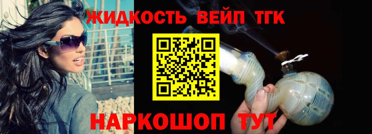 ТГК Wax  ТГК концентрат  Бахчисарай 